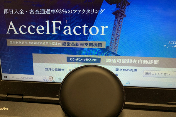 アクセルファクターの画像