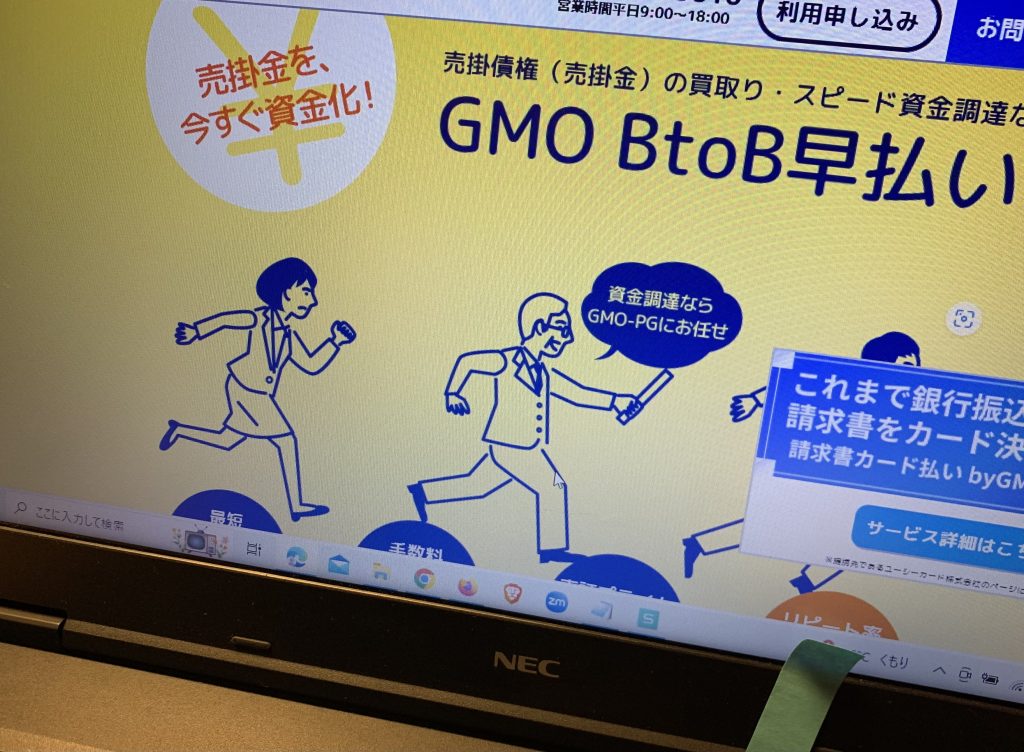 GMO BtoBの画像