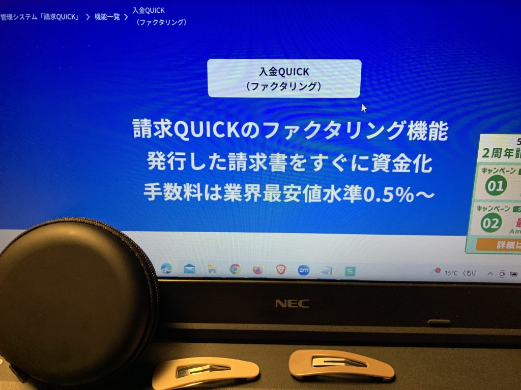 入金QUICKの画像