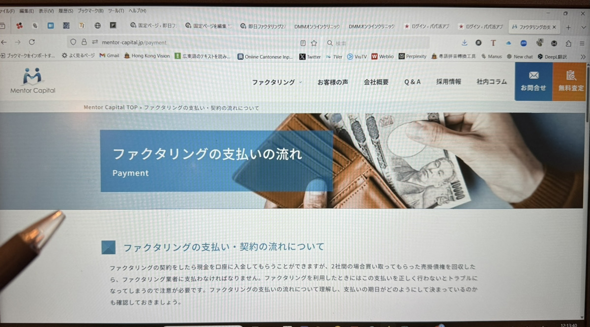 メンターキャピタル画像