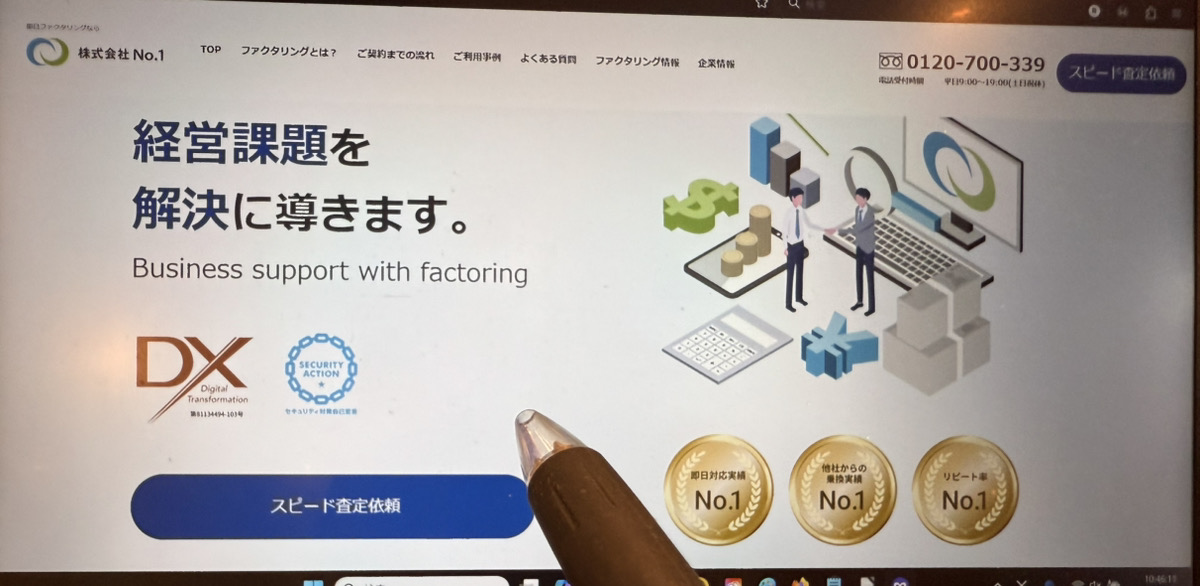 株式会社No.1画像